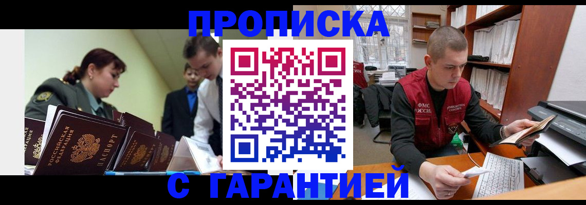 временная регистрация госуслуги в Тобольске