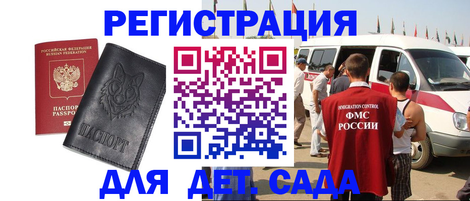 прописка для кредита в Тобольске