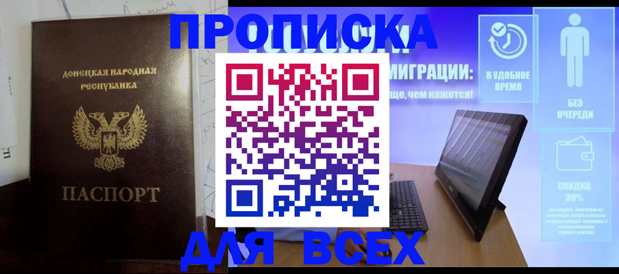 временная регистрация законно в Тобольске